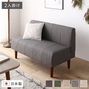 日本製 ダイニングソファ 単品 ブラウン脚 ポケットコイル ソファ コンパクトソファ 代引不可