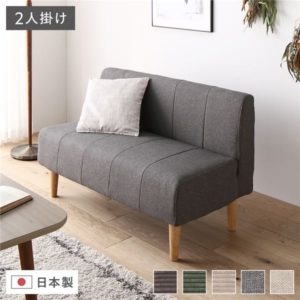 日本製 ダイニングソファ 単品 ナチュラル脚 ポケットコイル ソファ コンパクトソファ 代引不可