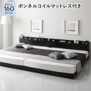 ベッド 160 SS+SS ボンネルコイルマットレス付 連結 宮付 すのこ ローベッド