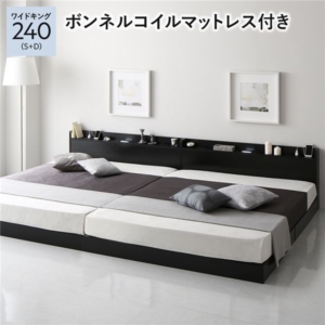 ベッド 240 S+D ボンネルコイルマットレス付 連結 宮付 すのこ ローベッド