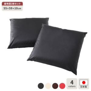 座布団 2枚セット 日本製 スクエア クッション ボリューム シート cm PVC 合皮 レザー シンプル モダン デザイン