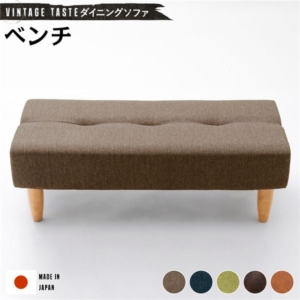 ダイニングソファー/ローソファー ベンチ ・ナチュラル脚 ファブリック生地 日本製 代引不可