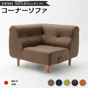 ダイニングソファー/ローソファー ソファー ・ナチュラル脚 ファブリック生地 日本製 代引不可