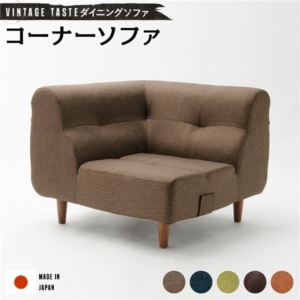 ダイニングソファー/ローソファー ソファー ・ブラウン脚 ファブリック生地 日本製 代引不可