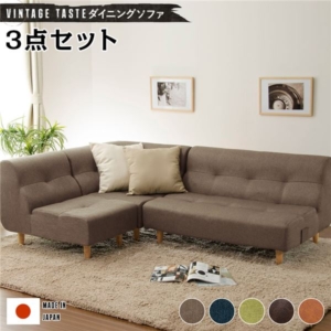 ダイニングソファー/ローソファー 3点セット ・ナチュラル脚 ファブリック生地 日本製 ソファーセット 代引不可