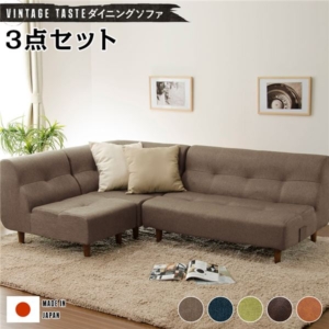 ダイニングソファー/ローソファー 3点セット ・ブラウン脚 ファブリック生地 日本製 ソファーセット 代引不可