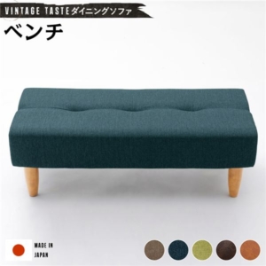 ダイニングソファー/ローソファー ベンチ ネイビー・脚 ファブリック生地 日本製 代引不可
