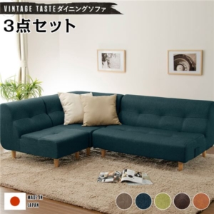 ダイニングソファー/ローソファー 3点セット ネイビー・脚 ファブリック生地 日本製 ソファーセット 代引不可