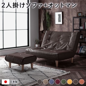 ハイバックソファー/ローソファー ＋オットマン付き ヴィンテージPVC生地 ヴィンテージ 脚部：ナチュラル リクライニング 脚部取り付け スチールパイプ 日本製 リビング 代引不可
