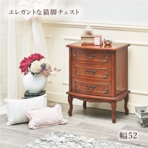 チェスト タンス 3段 約 猫脚 木製 材 脚付き 完成品 リビング ベッドルーム 代引不可