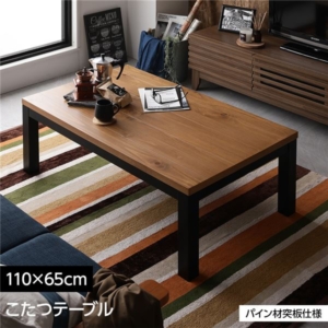 こたつ 長方形 木製脚付き フラットヒーター オールシーズン こたつテーブル リビング ダイニング 代引不可
