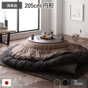 こたつ布団 こたつ掛け布団 単品 円形 約205cm丸 栗色 洗える 一人暮らし 和柄 厚掛け しじら織り 代引不可