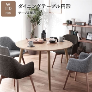 ダイニングテーブル 円形 木製 チェア別売 Round table 組立品 リビング インテリア家具 代引不可