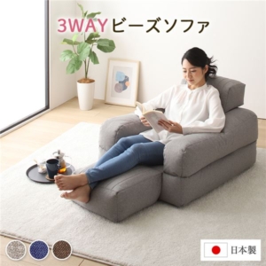 3WAY ビーズソファー 幅70cm 1人用 ビーズクッション スツール 軽量 折りたたみ ゴロ寝 代引不可