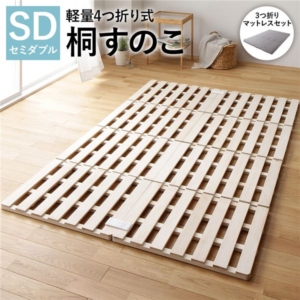 4つ折り 桐 すのこ ベッド 3つ折りポケットコイルマットレス付 約幅120cm 天然木 軽量 連結可 折りたたみ