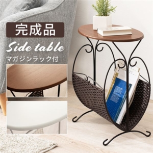 サイドテーブル ミニテーブル マガジンラック付 スチール 完成品 リビング ダイニング 代引不可