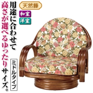 座椅子/天然籐360度回転チェア 高さが選べるゆったり 座面高/約25cm 木製 持ち手/肘掛け付き 代引不可