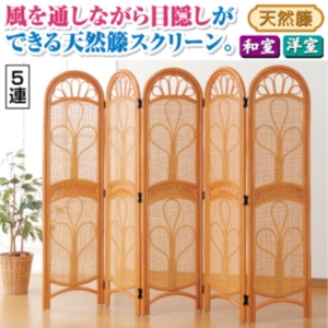 パーテーション/衝立 天然籐スクリーン 5連 木製(籐) 代引不可