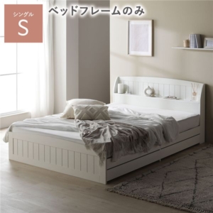 ベッド ベッドフレームのみ 引き出し 収納付 棚付 宮付 コンセント 収納ベッド