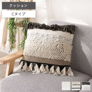 クッション Cタイプ 正方形 インド製 天然素材 コットン 綿100％ リビング ソファ インテリア雑貨