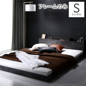 ベッド ベッドフレームのみ ストーン 低床 すのこ コンセント 宮付 ローベッド
