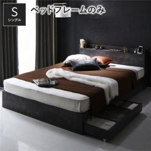 ベッド ベッドフレームのみ ストーン 収納付き 宮付き