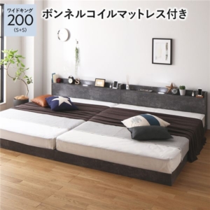 ベッド 200 S＋S ボンネルコイルマットレス付 ストーン 連結 宮付 すのこ ローベッド