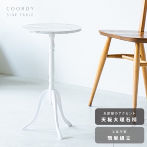 12個セット コーディサイドテーブル(マーブル/大理石) 北欧風 軽量 スリム モダン 机 飾り台 コンクリート 業務用 CTN-3031