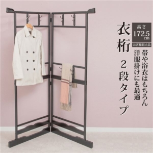 ハンガーラック 衣桁 2段タイプ 約幅72.5cm 折りたたみ可 組立品 ハンガー 衣類ラック ベッドルーム 代引不可