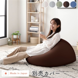 ビーズクッション 用 別売りカバー 単品 クッション本体別売り 洗える クッション STIIBO