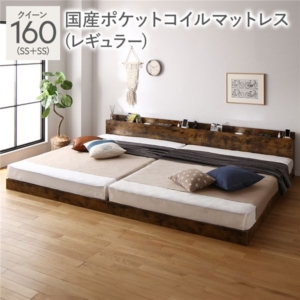 ベッド 160 SS＋SS 国産ポケットコイルマットレス付 レギュラー 宮付 連結ベッド すのこベッド