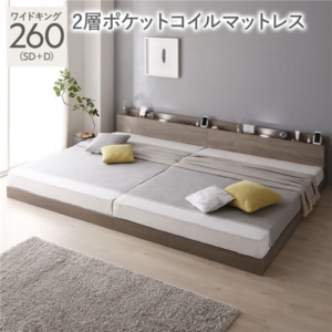 ベッド 260 SD＋D 2層ポケットコイルマットレス付 宮付 連結ベッド すのこベッド