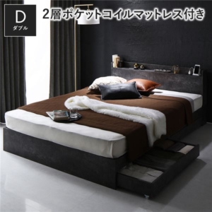 ベッド 2層ポケットコイルマットレス付 ストーン 収納付き 宮付き