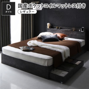 ベッド 国産ポケットコイルマットレス付 レギュラー ストーン 収納付き 宮付き