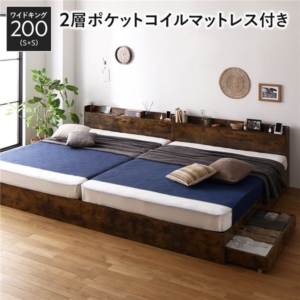 ベッド 200 S＋S 2層ポケットコイルマットレス付 2台セット 収納付き 宮付き