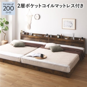 ベッド 200 S＋S 2層ポケットコイルマットレス付 連結 宮付 すのこ ローベッド