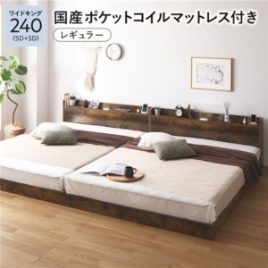 ベッド 240 SD＋SD 国産ポケットコイルマットレス付 レギュラー 連結 宮付 すのこ ローベッド