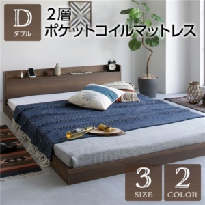 ベッド 2層ポケットコイルマットレス付き 低床 棚付き 宮付き コンセント付き すのこ ローベッド ヴィンテージ 組立品