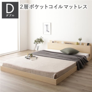 ベッド 2層ポケットコイルマットレス付き 低床 すのこ コンセント 宮付 ローベッド