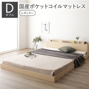 ベッド 国産ポケットコイルマットレス付 レギュラー 低床 すのこ コンセント 宮付 ローベッド