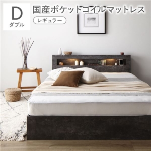 ベッド 国産ポケットコイルマットレス付 レギュラー ストーン 照明 宮付 収納ベッド