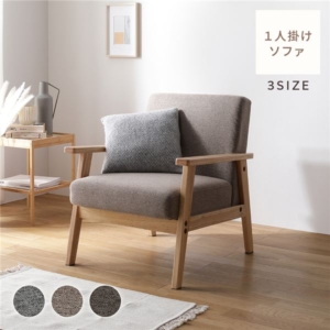 ソファ 天然木 木肘 肘付き インテリア家具 リビング家具