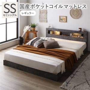 ベッド 国産ポケットコイルマットレス付 レギュラー ストーン 低床 照明 宮付 すのこ