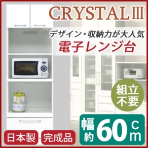 レンジ台 キッチン収納 幅60cm 可動棚 2口コンセント付き 日本製 トリプルレンジボード 完成品 開梱設置 代引不可