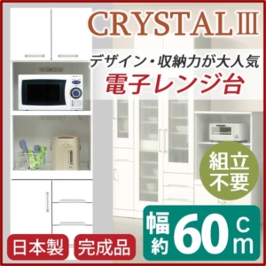 レンジ台 キッチン収納 幅60cm 可動棚 耐震ラッチ 2口コンセント付き 日本製 レンジボード 完成品 開梱設置 代引不可