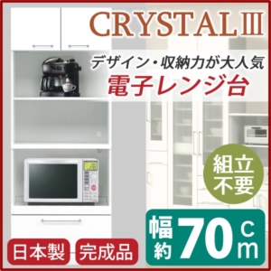 レンジ台 キッチン収納 幅70cm 可動棚 2口コンセント付き 日本製 トリプルレンジボード 完成品 開梱設置 代引不可