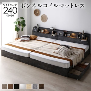 ベッド 240 S＋D ボンネルコイルマットレス付 ストーン 2台セット 連結 収納 コンセント 宮付
