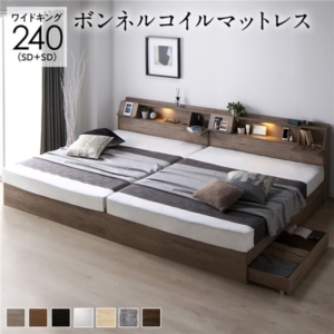 ベッド 240 SD＋SD ボンネルコイルマットレス付 2台セット 連結 収納 コンセント 宮付