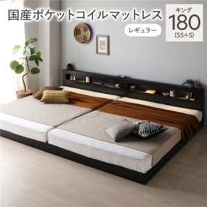 ベッド 180 SS＋S 国産ポケットコイルマットレス付 レギュラー 連結 低床 照明 宮付 すのこ