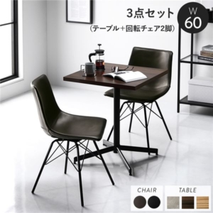 ダイニング3点セット テーブル 回転タイプチェア ダークグレー 2脚 ダイニングテーブル 食卓 組立品 代引不可